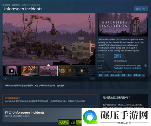 Steam每日特惠：《朗克历险记》《不可预见的事件》优惠