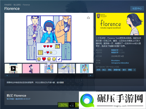 Steam每日特惠：《Florence》、《巨型水族馆》等特惠