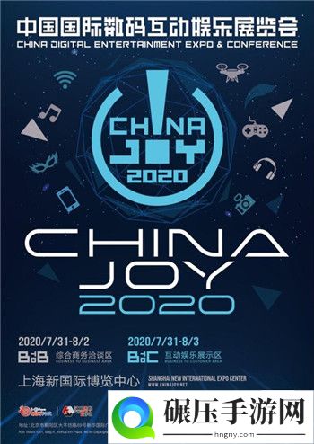 做你的出海领航员！Coda Payments将在2020ChinaJoyBTOB与您共策前程、布局全球！