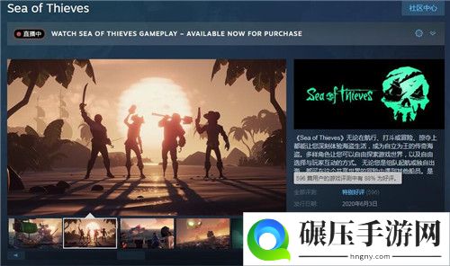 《盗贼之海》Steam特别好评 登热销榜首