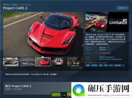 Steam每日特惠：《暗影：觉醒》骨折价26元