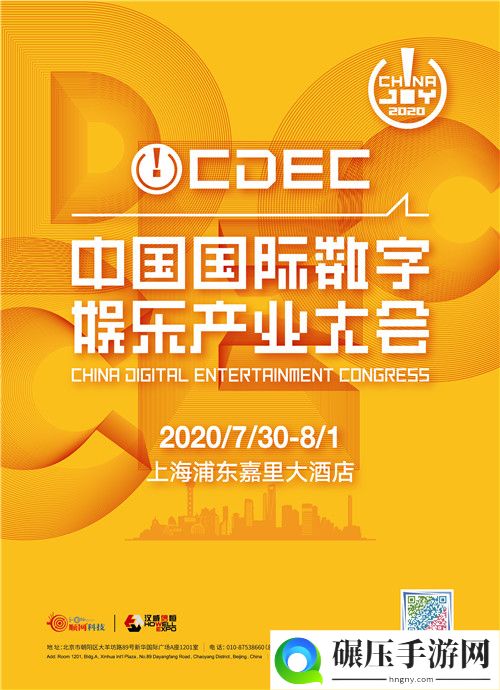 数字驱动 文化新生，2020中国国际数字娱乐产业大会嘉宾抢先看（一）