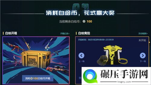 《CSGO》国服白给狂欢节来袭 狂欢从白给福利开始