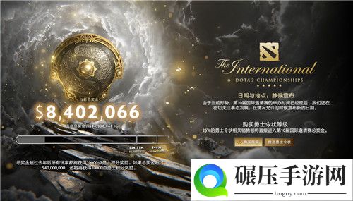 真香！《DOTA2》TI10总奖金池已超840万美元