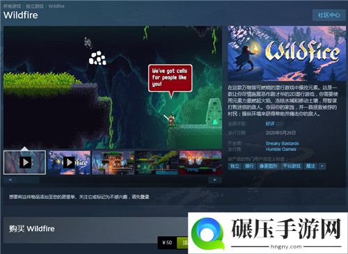 2D潜行游戏《野火》Steam版发售 游戏售价50元