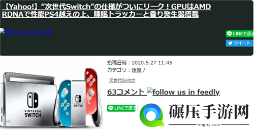 任天堂Switch 2部分特性或曝光 新专利高度疑似新机能