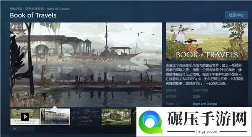 《避难所》厂商新作《旅行游记》10月登陆Steam