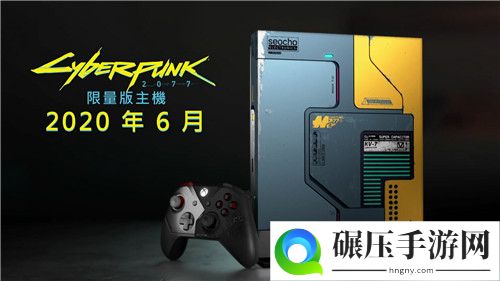 《赛博朋克2077》限量版Xbox主机中文预告 6月在台发售