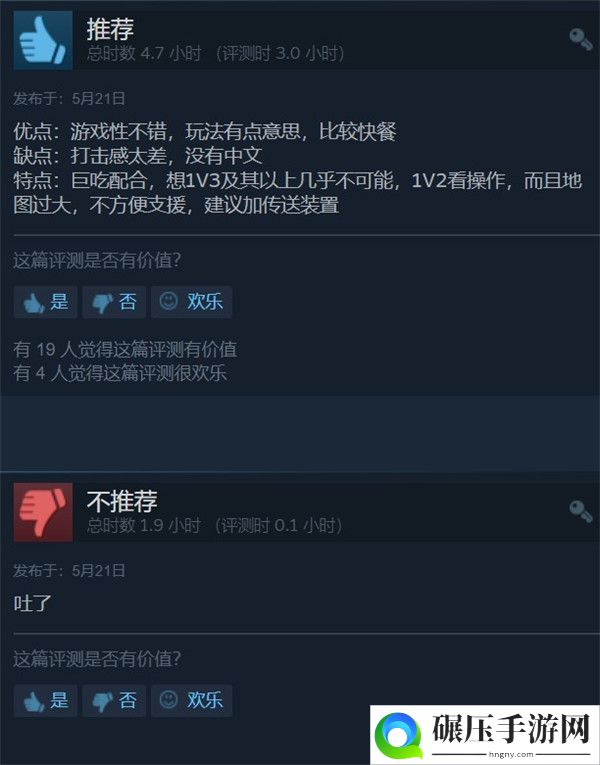 亚马逊免费多人射击游戏《熔炉》Steam上39%多半差评