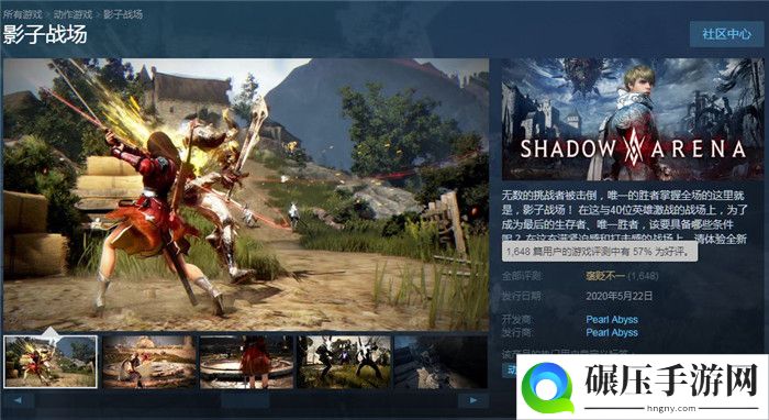 《影子战场》Steam褒贬不一 很有潜力的吃鸡游戏