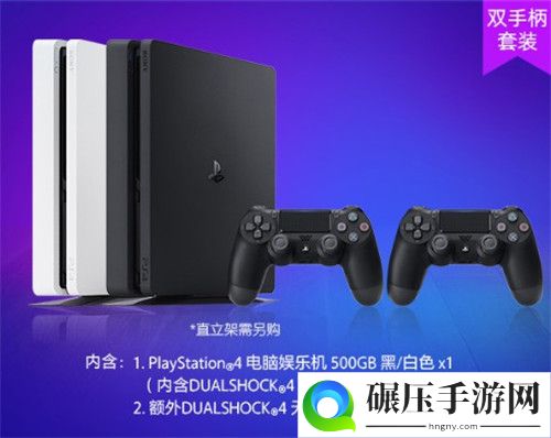 PlayStation夏日大促6月1日开启 PS4售1899元起