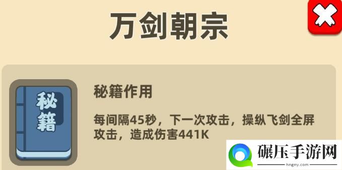 我功夫特牛全部组合技能汇总 最强组合技能推荐