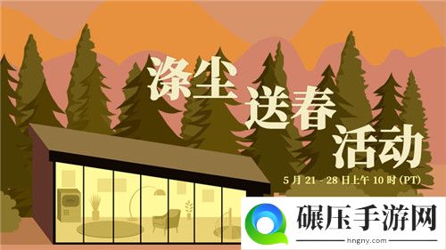 挖掘游戏库中的好游戏！Steam开启涤尘送春活动