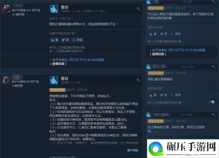 《影子战场》Steam褒贬不一 很有潜力的吃鸡游戏