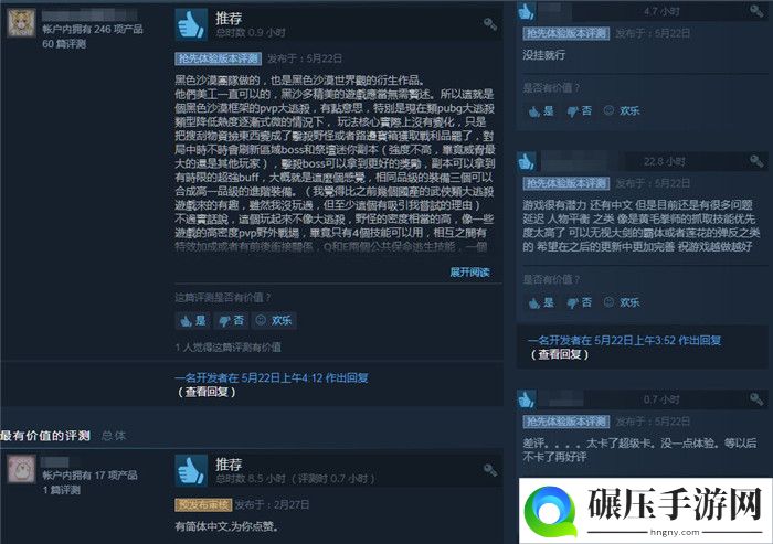 《影子战场》Steam褒贬不一 很有潜力的吃鸡游戏