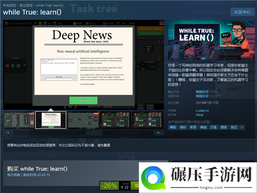 Steam每日特惠：《编程模拟器》国区售价32元