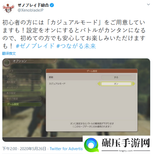 《异度神剑终极版》加入休闲模式：新玩家容易上手