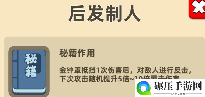 我功夫特牛后发制人组合技秘籍怎么合成 组合技效果强不强