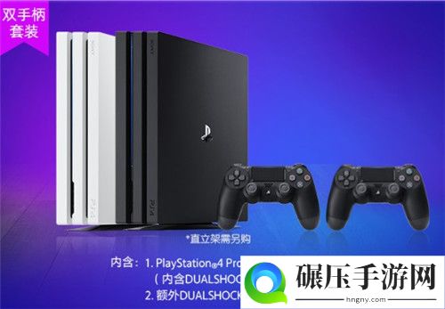 PlayStation夏日大促6月1日开启 PS4售1899元起