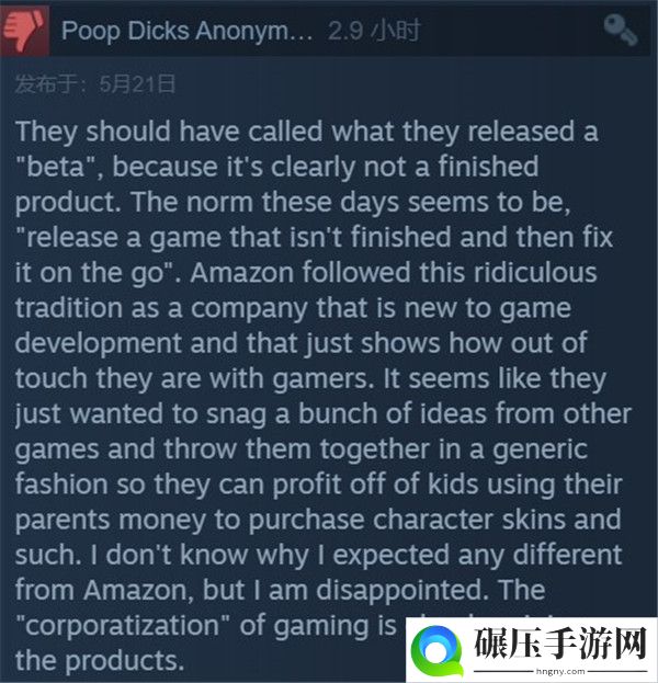 亚马逊免费多人射击游戏《熔炉》Steam上39%多半差评