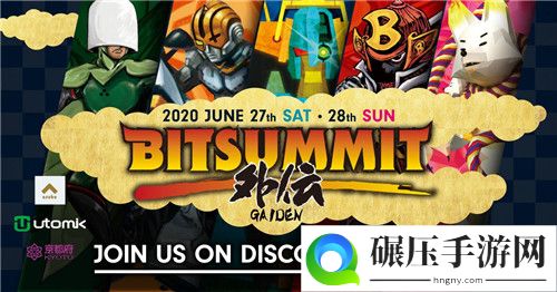 日本独立游戏展BitSummit6月末举办 78部作品公开