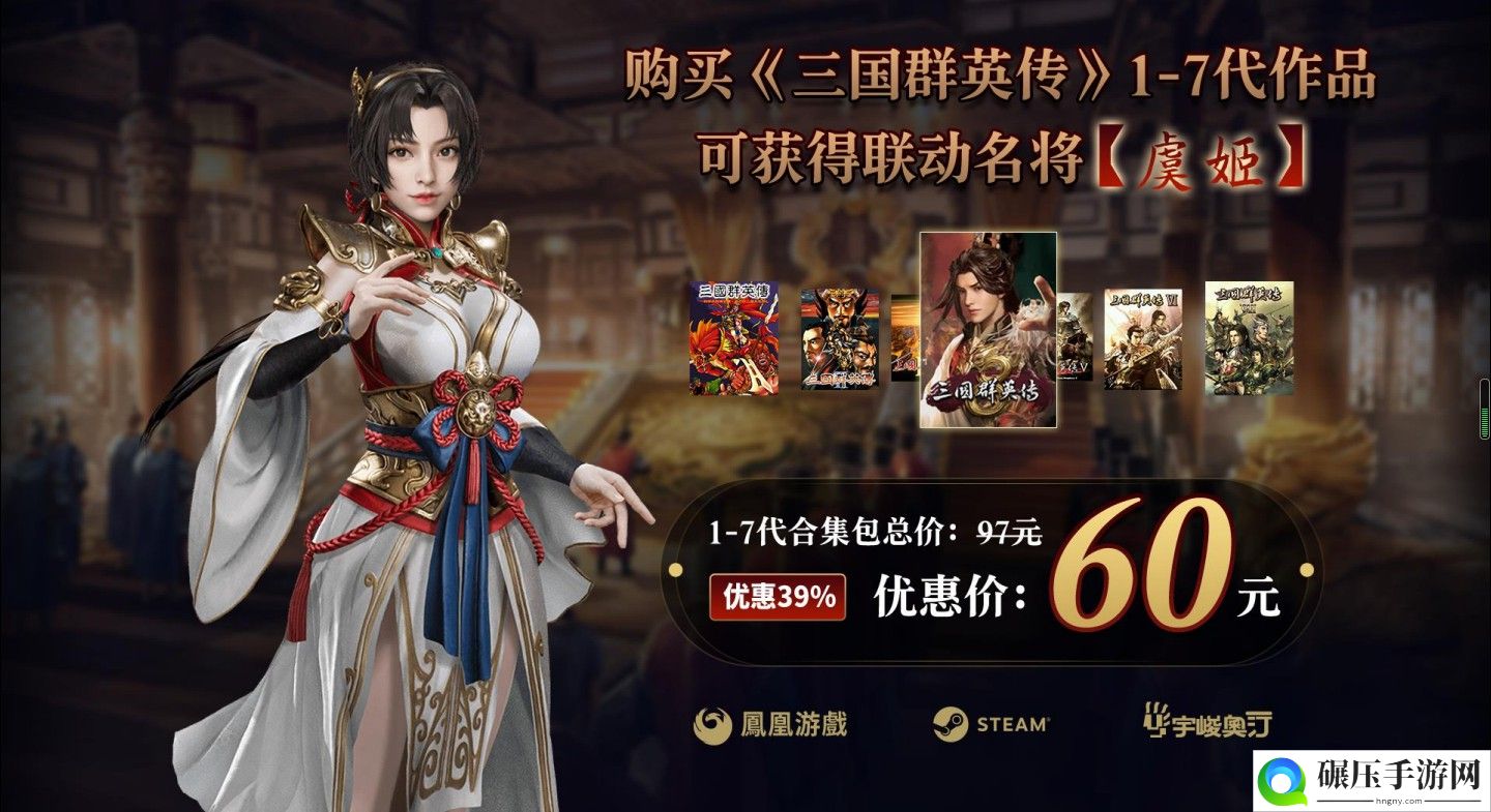 三国群英传8最终宣传片 今日21点正式解锁