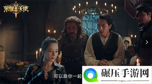 热巴、孙红雷领衔主演荣耀大天使魔幻大片上映